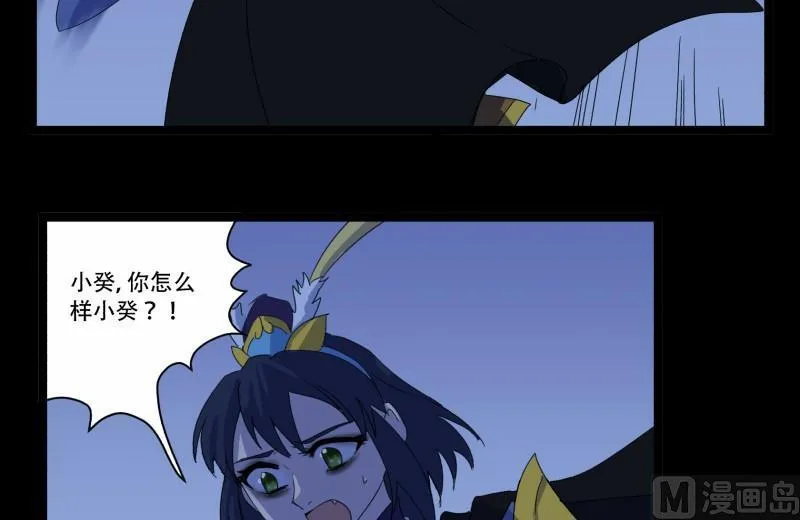 第12话 家政外派 第72页