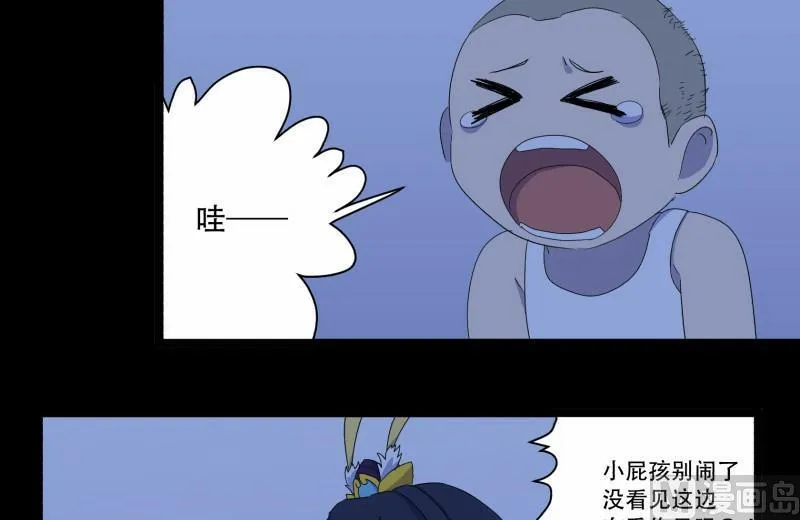 第12话 家政外派 第75页