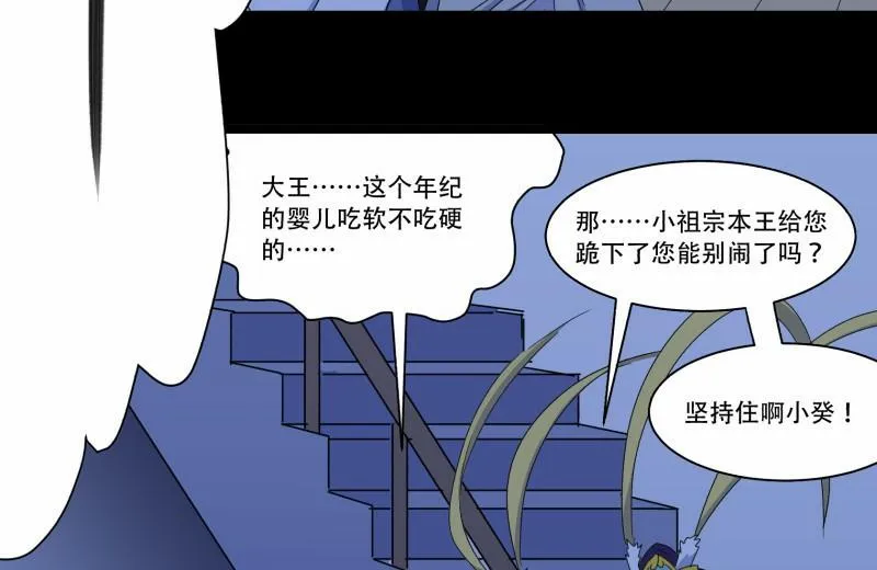 第12话 家政外派 第79页