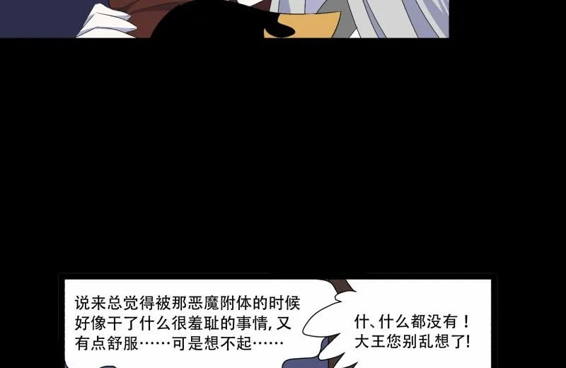 第12话 家政外派 第91页
