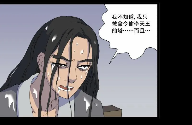 第12话 家政外派 第97页