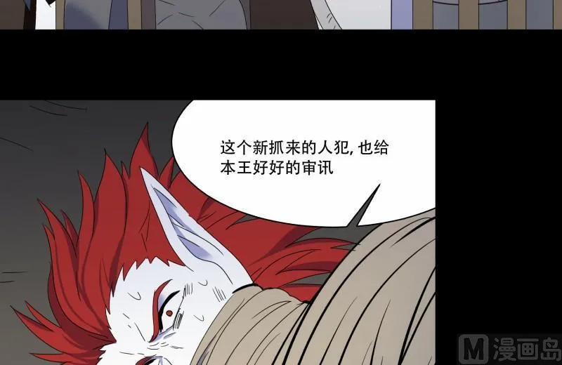 第12话 家政外派 第102页