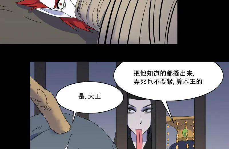 第12话 家政外派 第103页