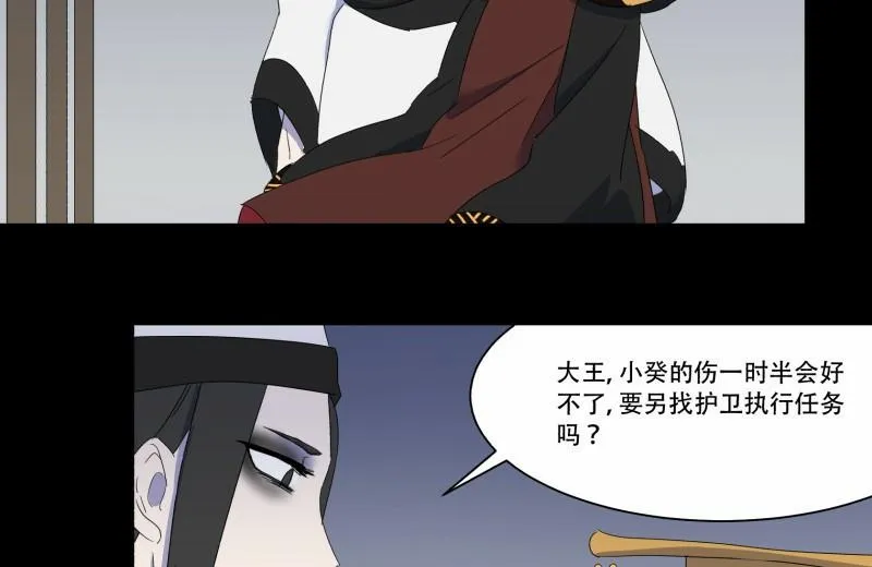 第12话 家政外派 第106页