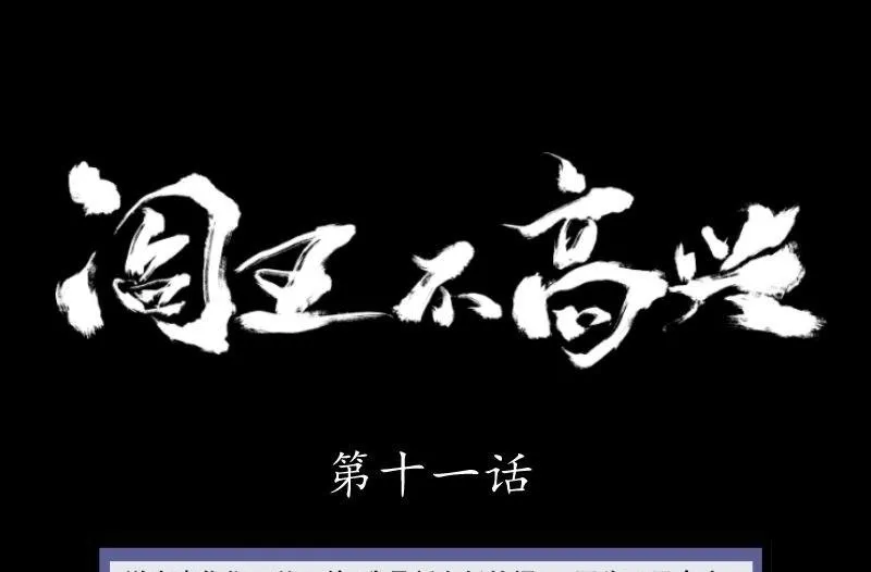 第11话 追踪 第1页