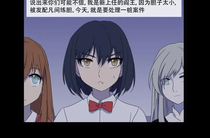 第11话 追踪 第2页