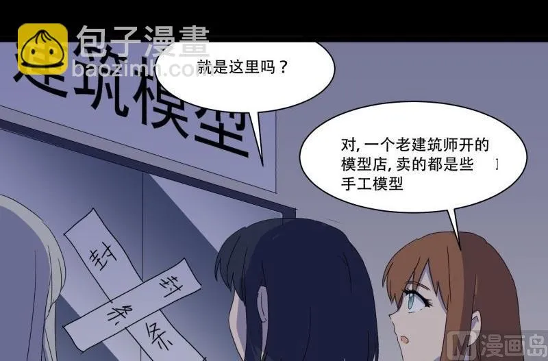 第11话 追踪 第3页