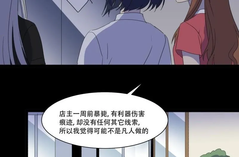 第11话 追踪 第4页