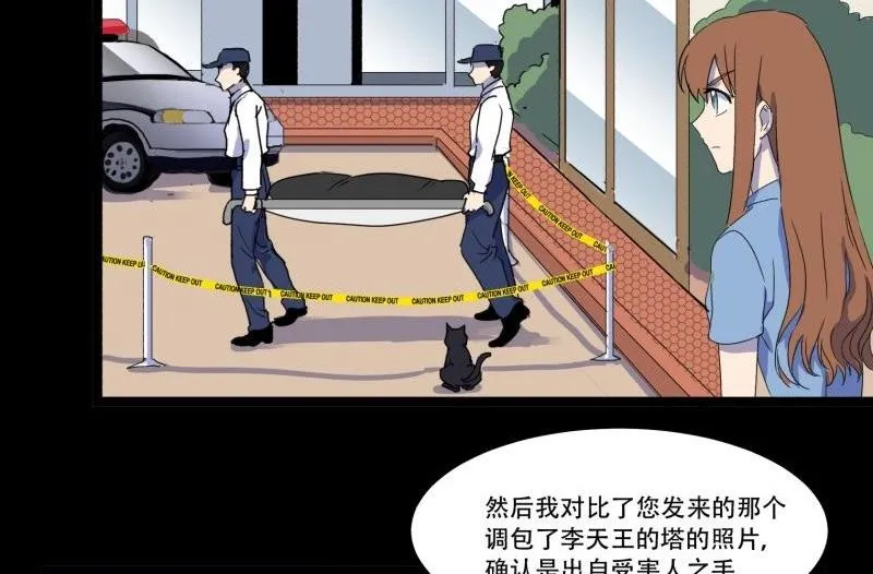 第11话 追踪 第5页