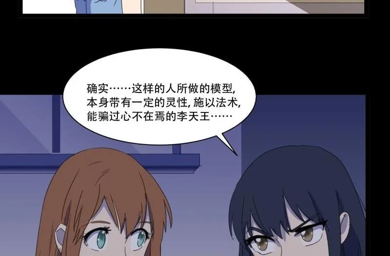第11话 追踪 第7页
