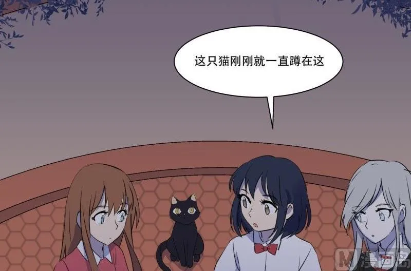 第11话 追踪 第9页