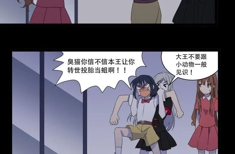 第11话 追踪 第14页