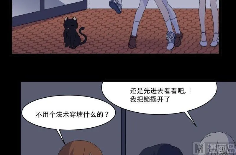 第11话 追踪 第15页