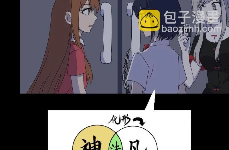 第11话 追踪 第16页