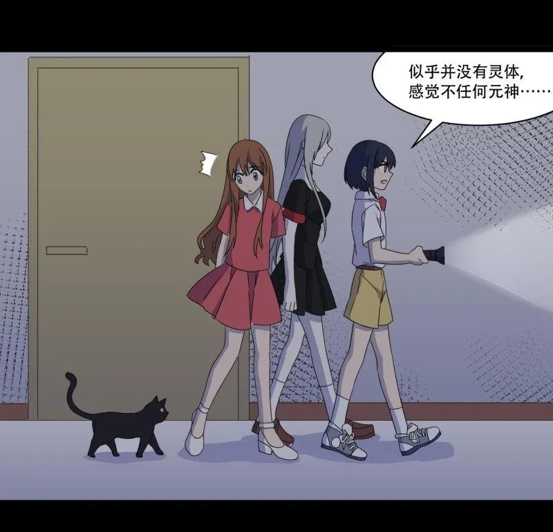 第11话 追踪 第19页