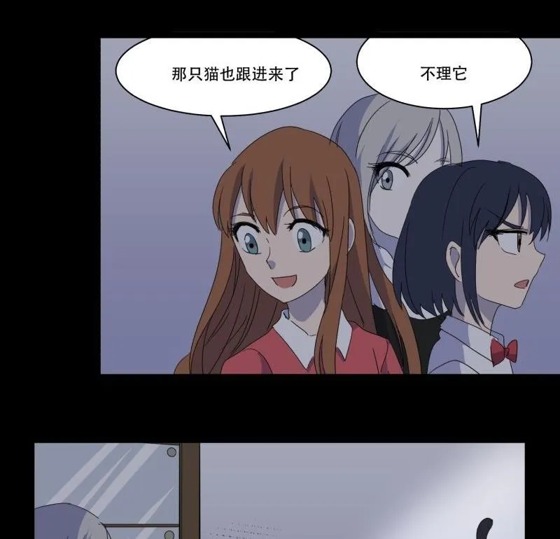 第11话 追踪 第20页