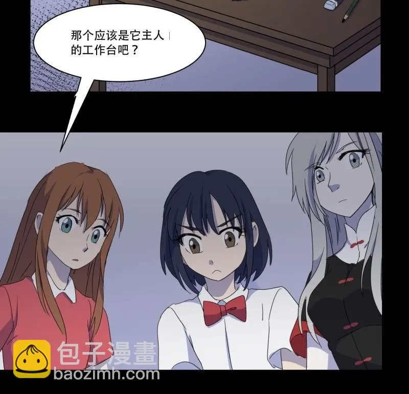 第11话 追踪 第22页