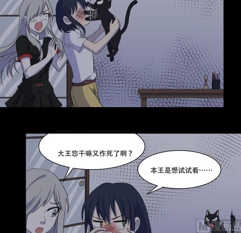 第11话 追踪 第24页