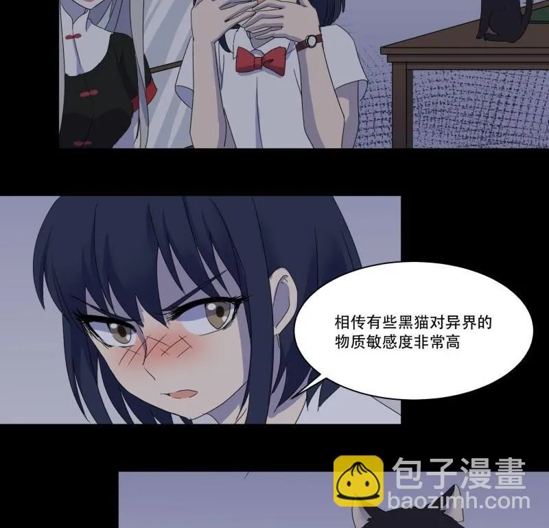 第11话 追踪 第25页