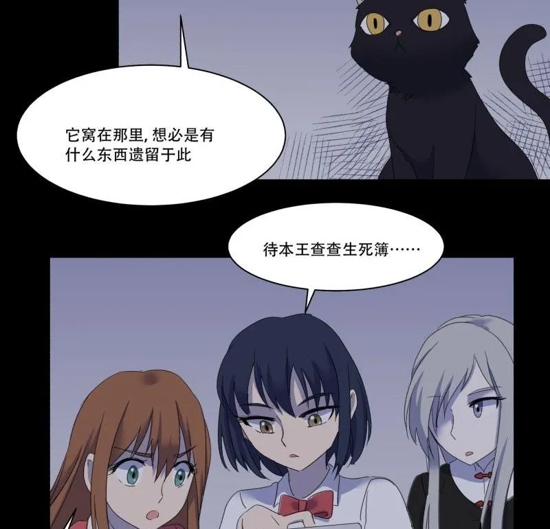 第11话 追踪 第26页