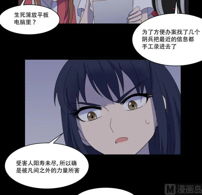 第11话 追踪 第27页