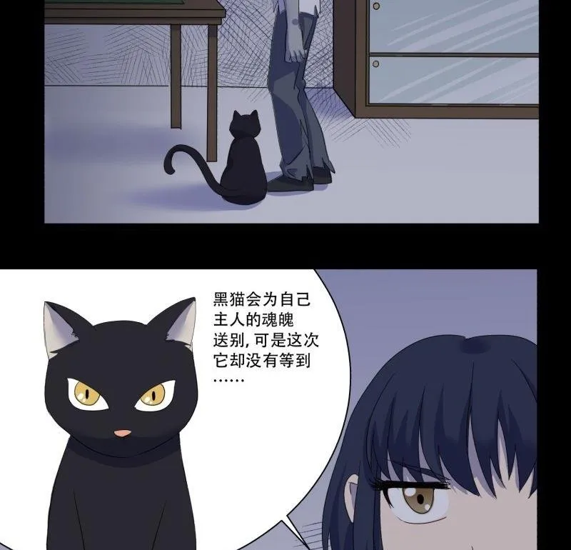第11话 追踪 第29页
