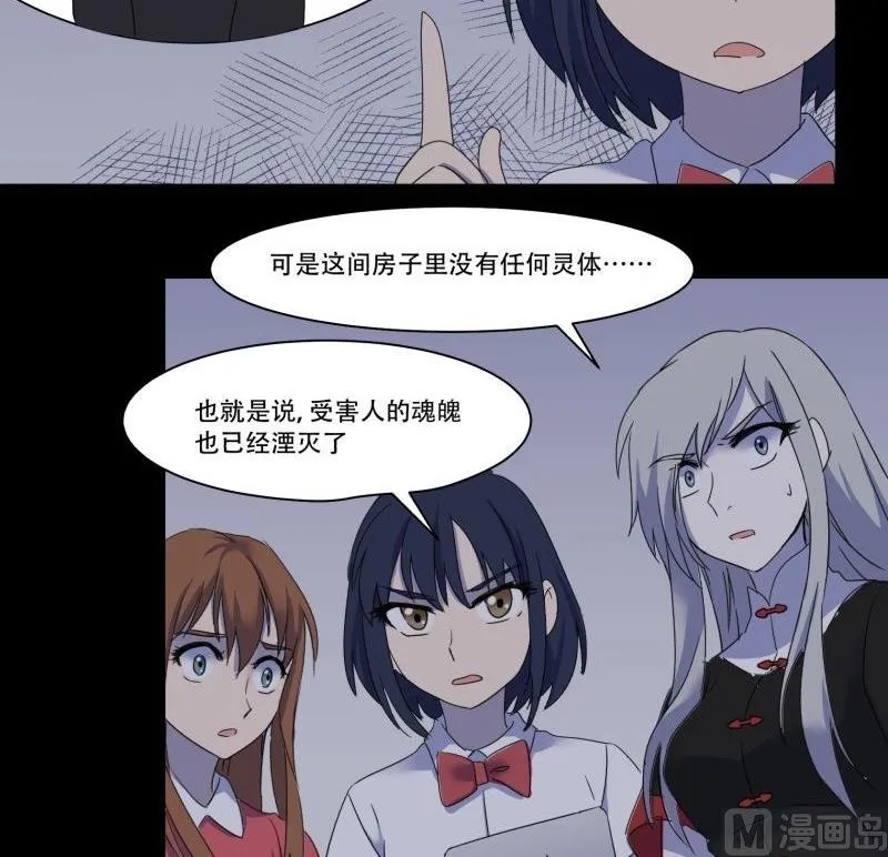 第11话 追踪 第30页