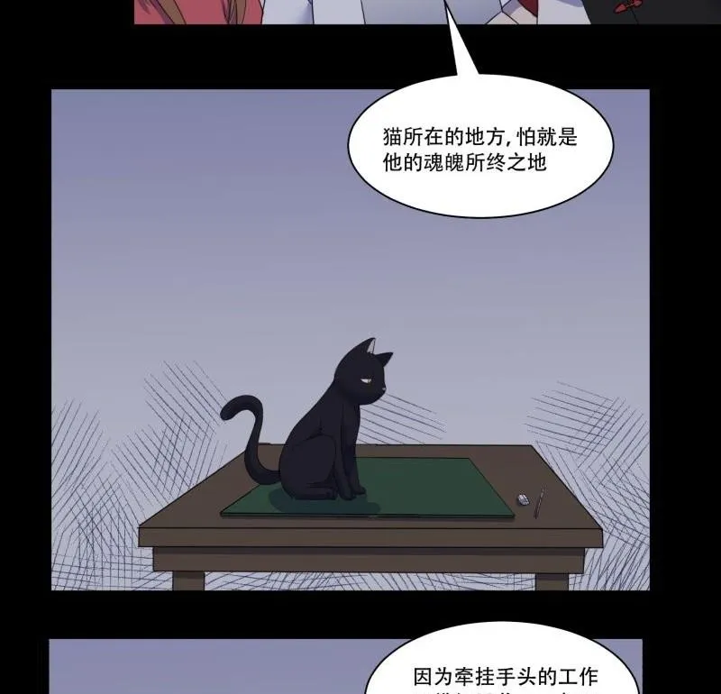 第11话 追踪 第31页
