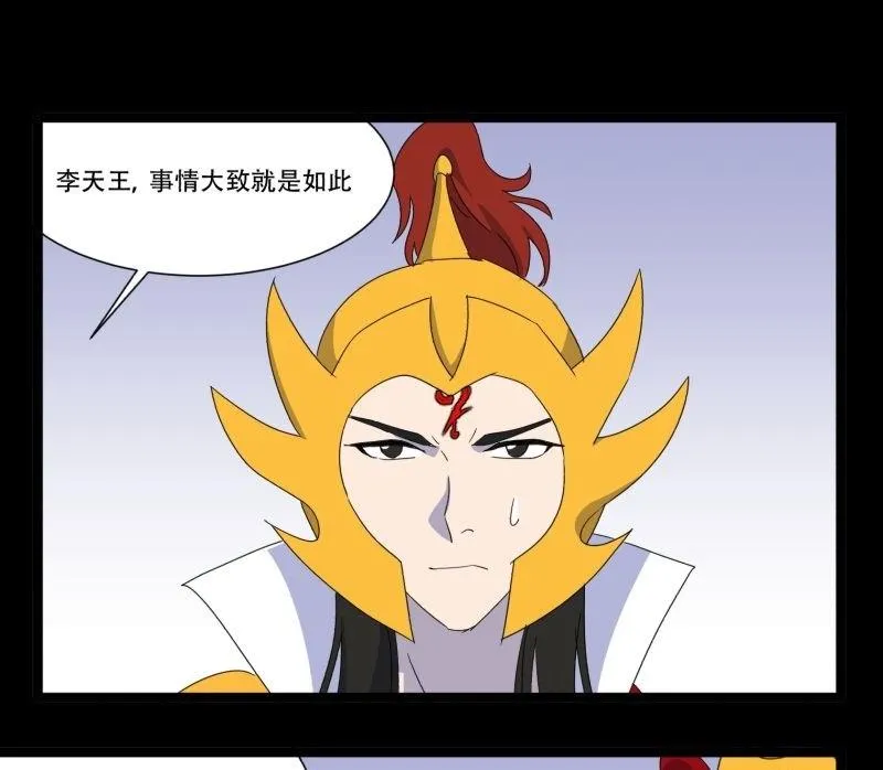 第11话 追踪 第37页