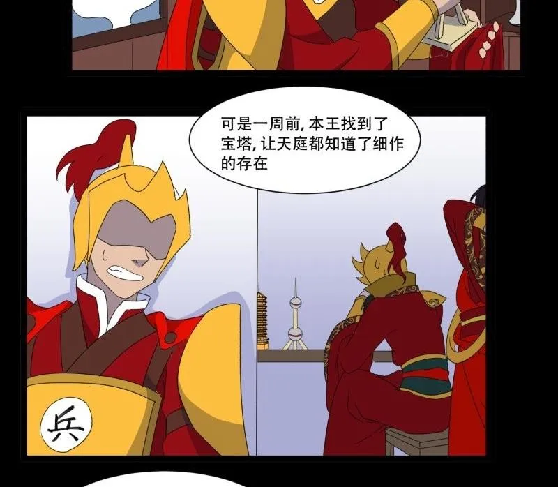 第11话 追踪 第41页