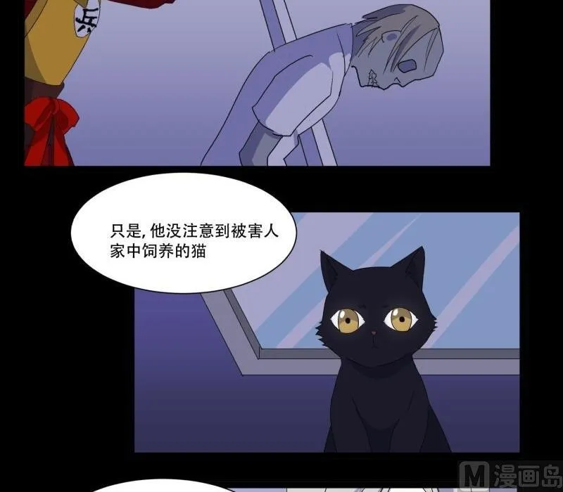 第11话 追踪 第45页