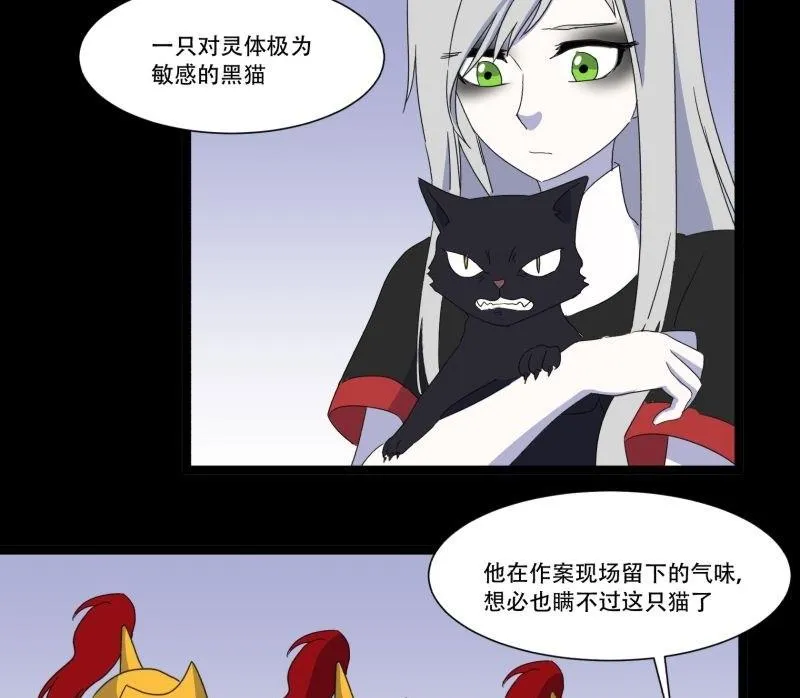 第11话 追踪 第46页