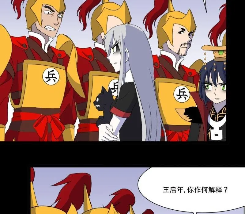 第11话 追踪 第47页
