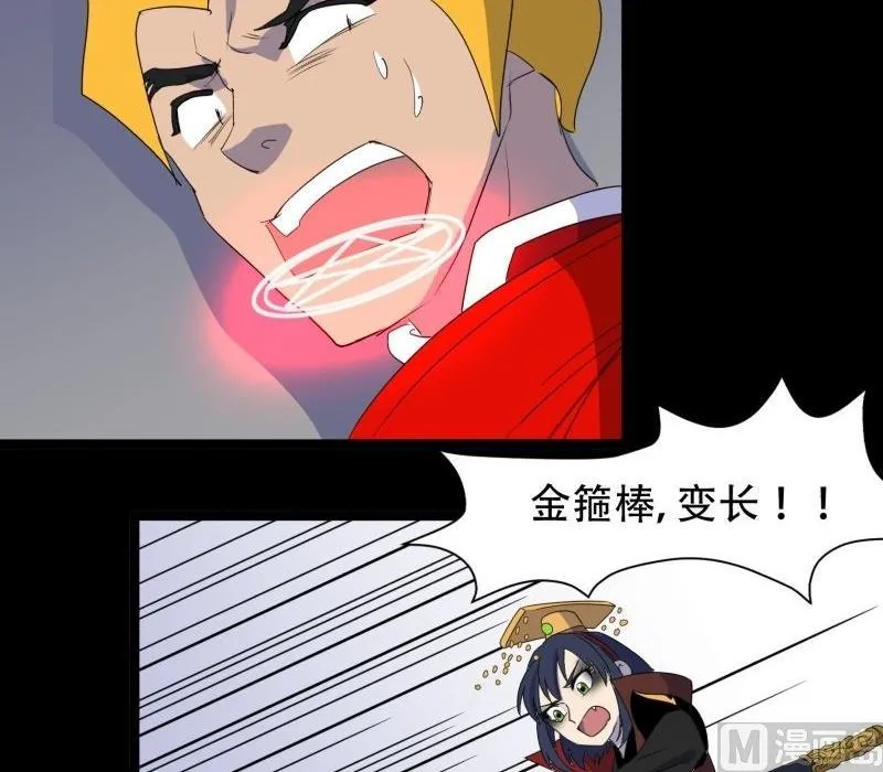 第11话 追踪 第51页