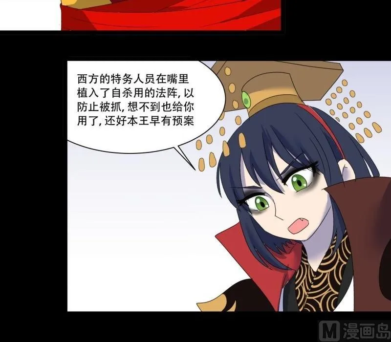 第11话 追踪 第54页