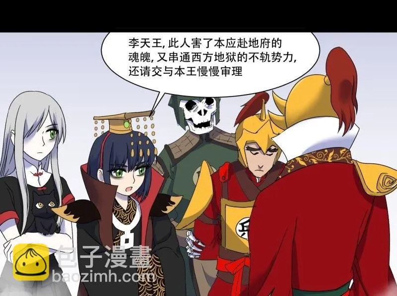 第11话 追踪 第55页