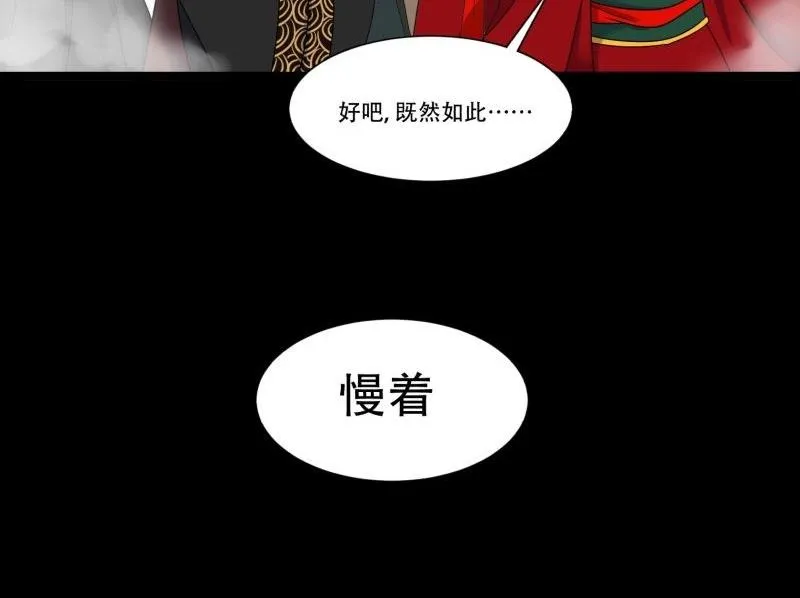 第11话 追踪 第56页