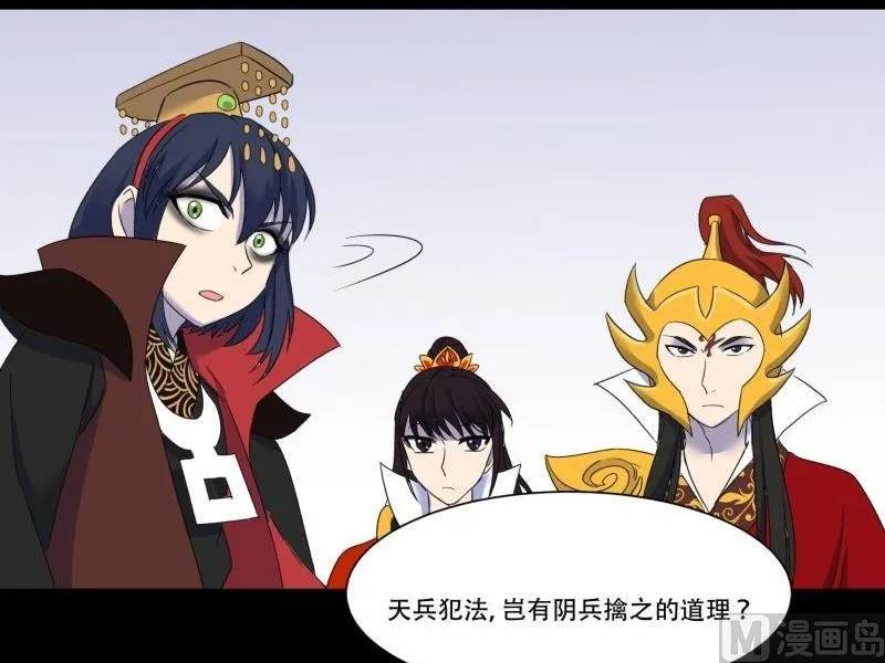 第11话 追踪 第57页