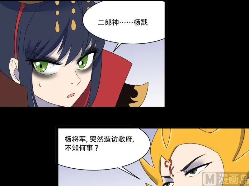 第11话 追踪 第60页