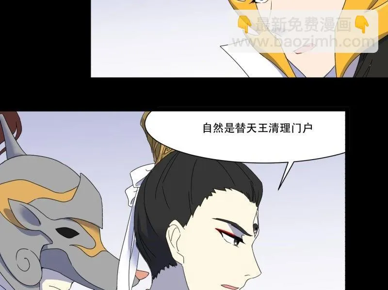 第11话 追踪 第61页