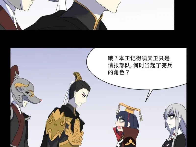 第11话 追踪 第62页