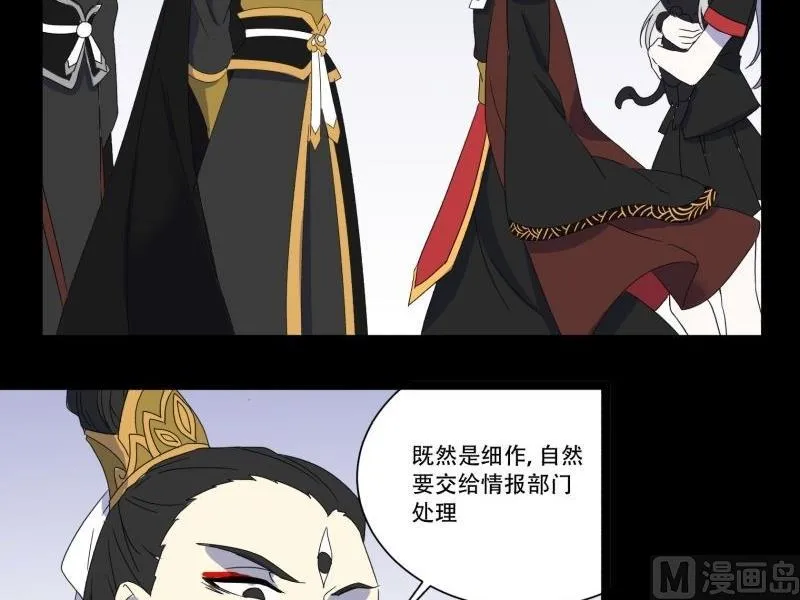 第11话 追踪 第63页