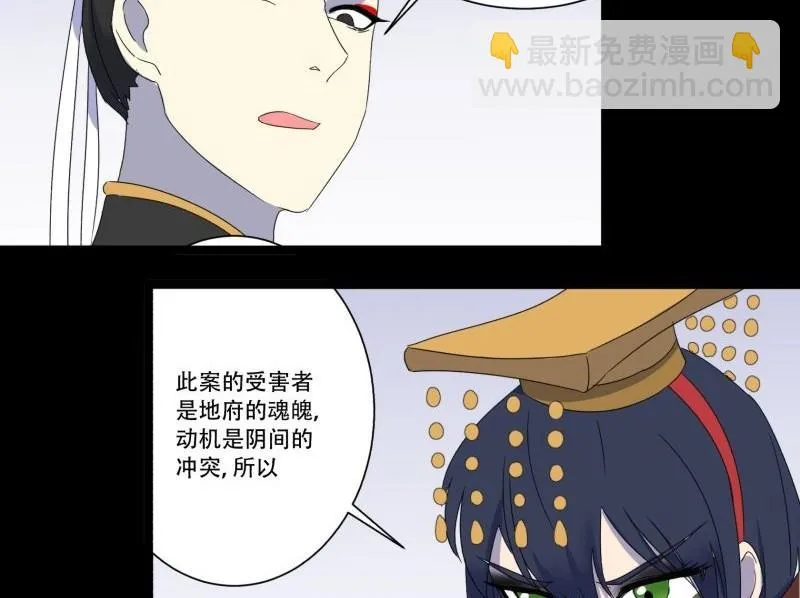 第11话 追踪 第64页