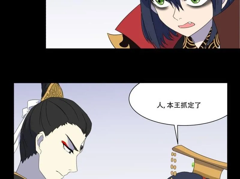 第11话 追踪 第65页