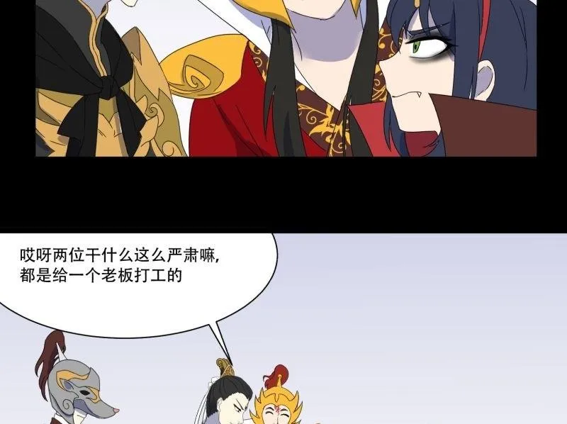 第11话 追踪 第67页
