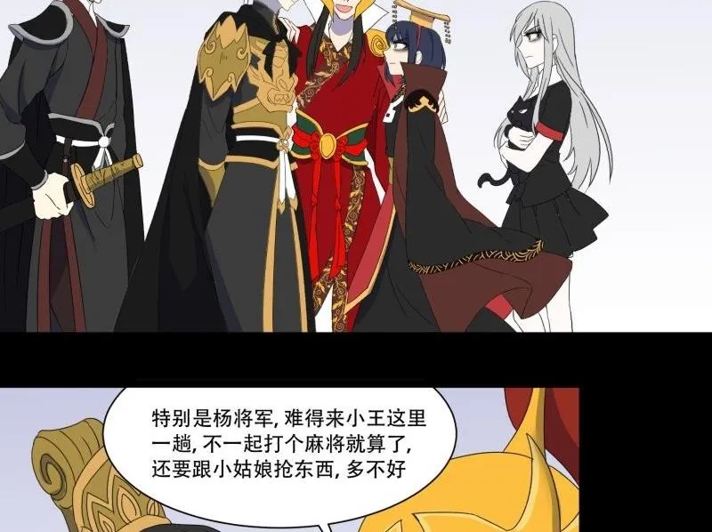 第11话 追踪 第68页