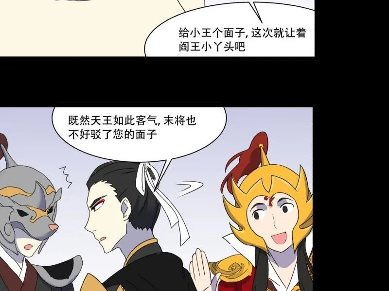 第11话 追踪 第70页