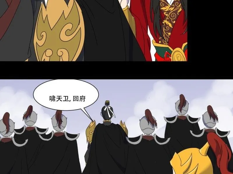 第11话 追踪 第71页