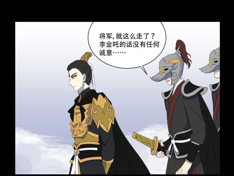 第11话 追踪 第73页