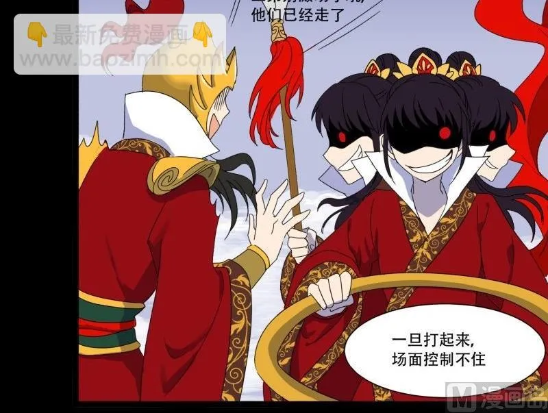 第11话 追踪 第75页
